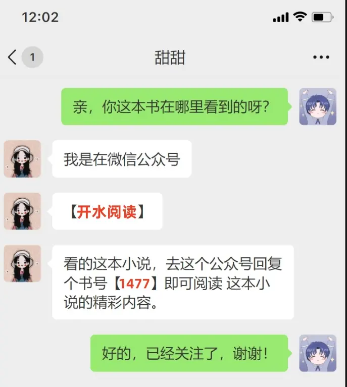缝骨之术,此生清欢,章节列表,笔趣阁相关资源图片