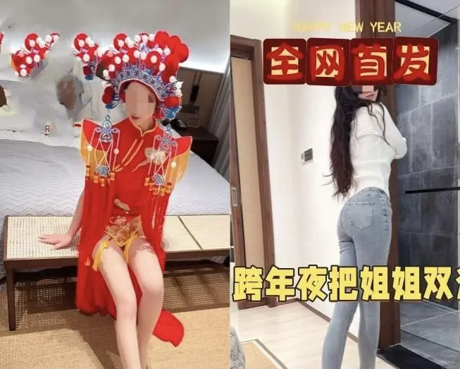 姐弟跨年,亲姐姐,新装,夸克云网盘,1080P高清相关资源图片