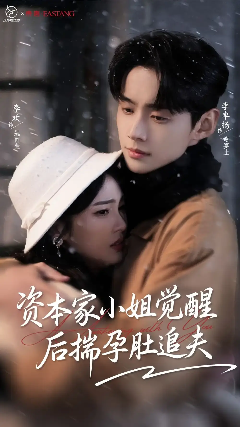 资本家小姐,揣孕肚追夫,跨越时空,爱恋与成长相关资源图片
