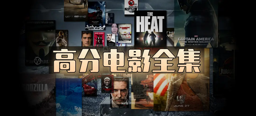 欧美电影,豆瓣高分电影,日韩动漫,美剧韩剧相关资源图片