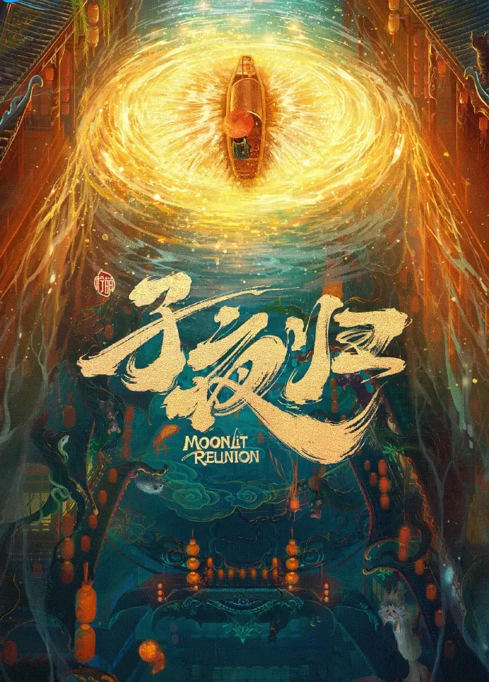 国产电视剧,大陆剧,免费在线观看,全集相关资源图片