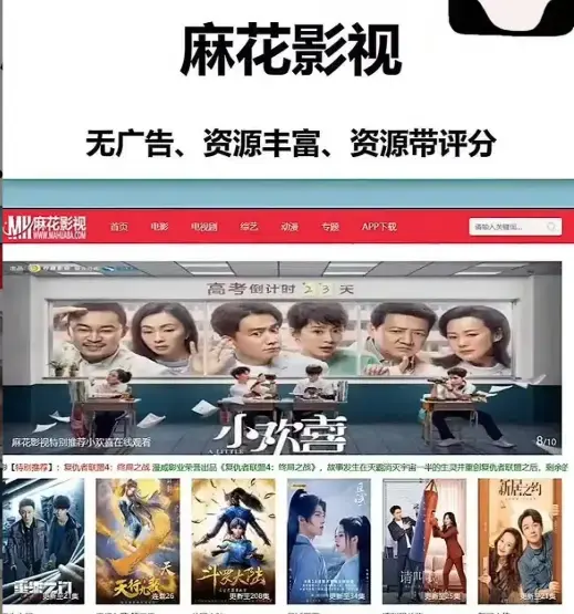 麻花影视,在线观看,电视剧全集,电影相关资源图片