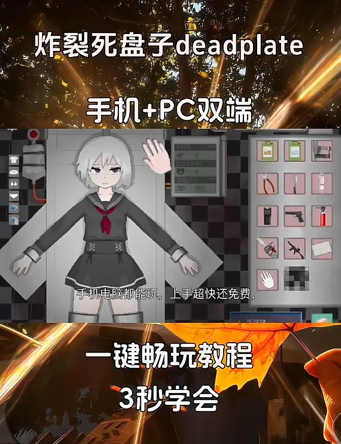 下载安装教程,汉化版,游戏攻略,安装包相关资源图片